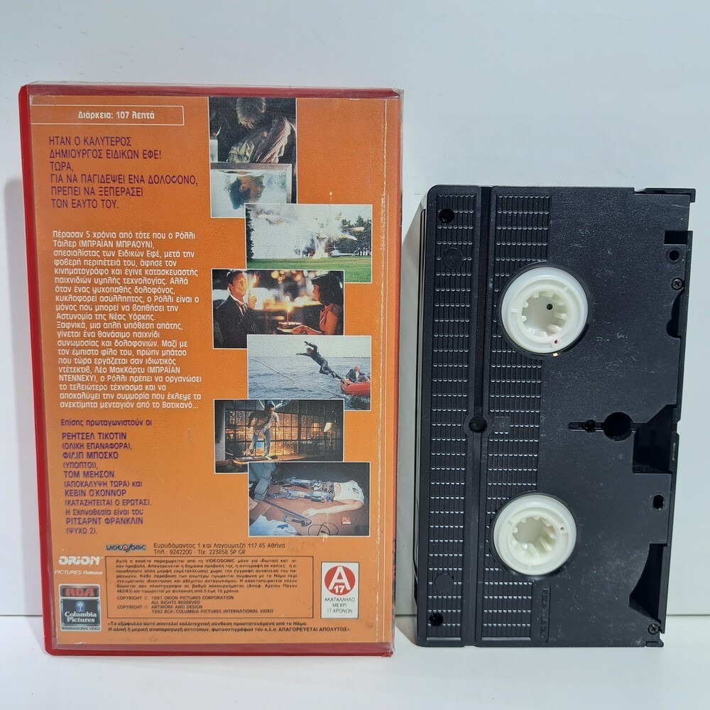 THRILLER VHS TAPE F/X2 1991 GREEK SUBS PAL Bryan Brown Brian Dennehy ZS