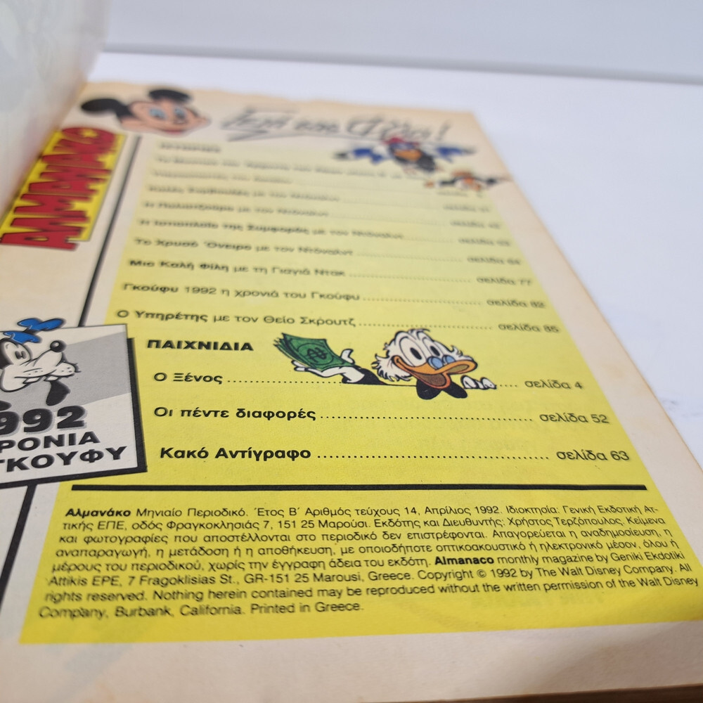 GREEK LETTERING COMIC BOOK DISNEY COMICS 1992 GREEK ALMANAKO TERZOPOULOS #14