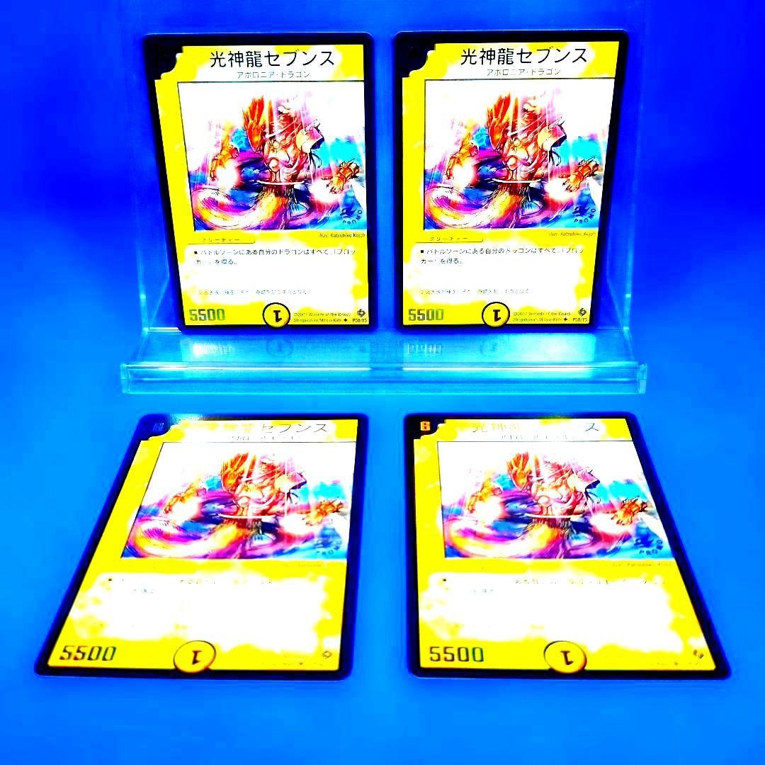 Not for sale Koshinryu Sevens P58/Y5 Unused Promo 4 pieces