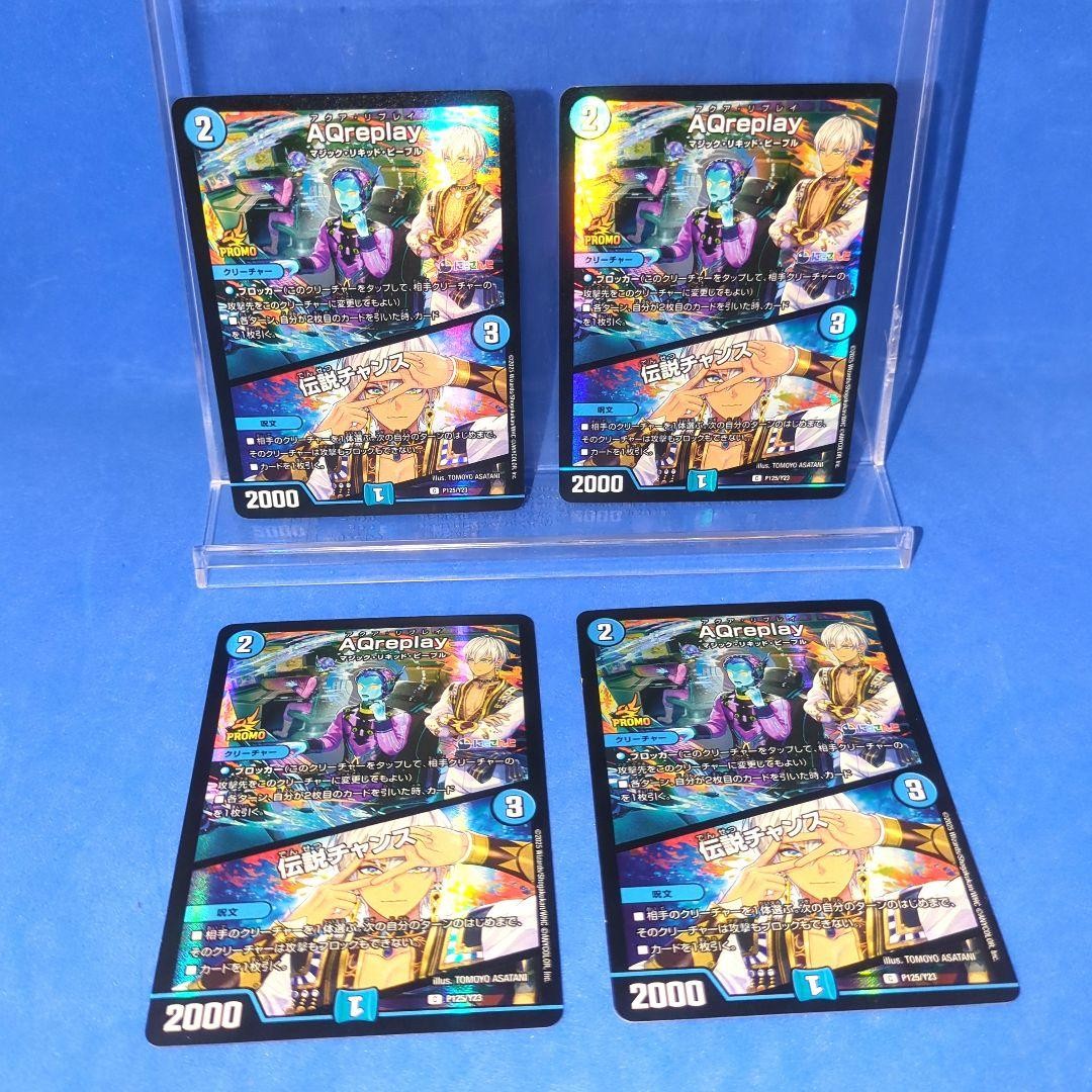 Nijisanji AQreplay/Legendary Chance P125/Y23 Unused 4 pieces