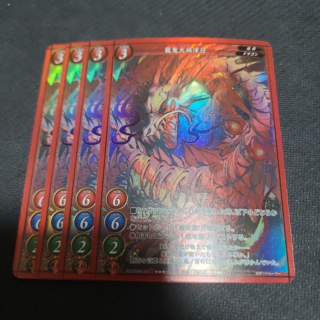 Gate Ruler Ryuki Daimagatsuhi Best Booster 4 pieces