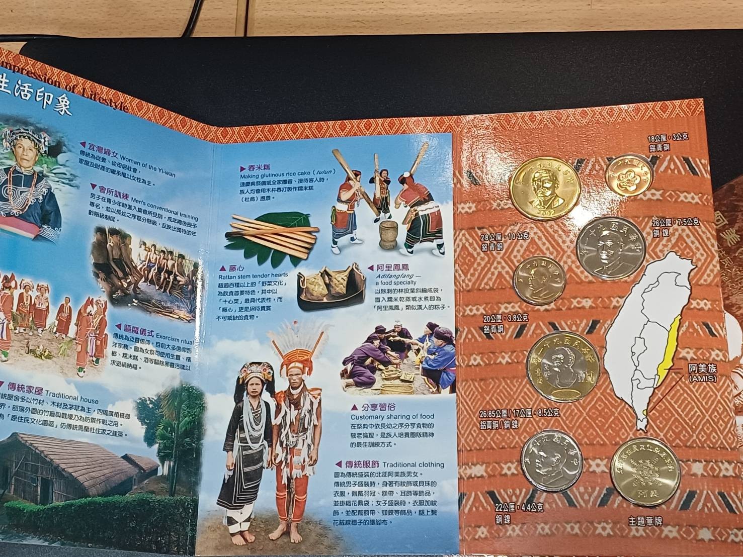 Taiwan “Indigenous Peoples” coin set, Year 91 (2002), 6 + 1 pieces, Amis tribe,