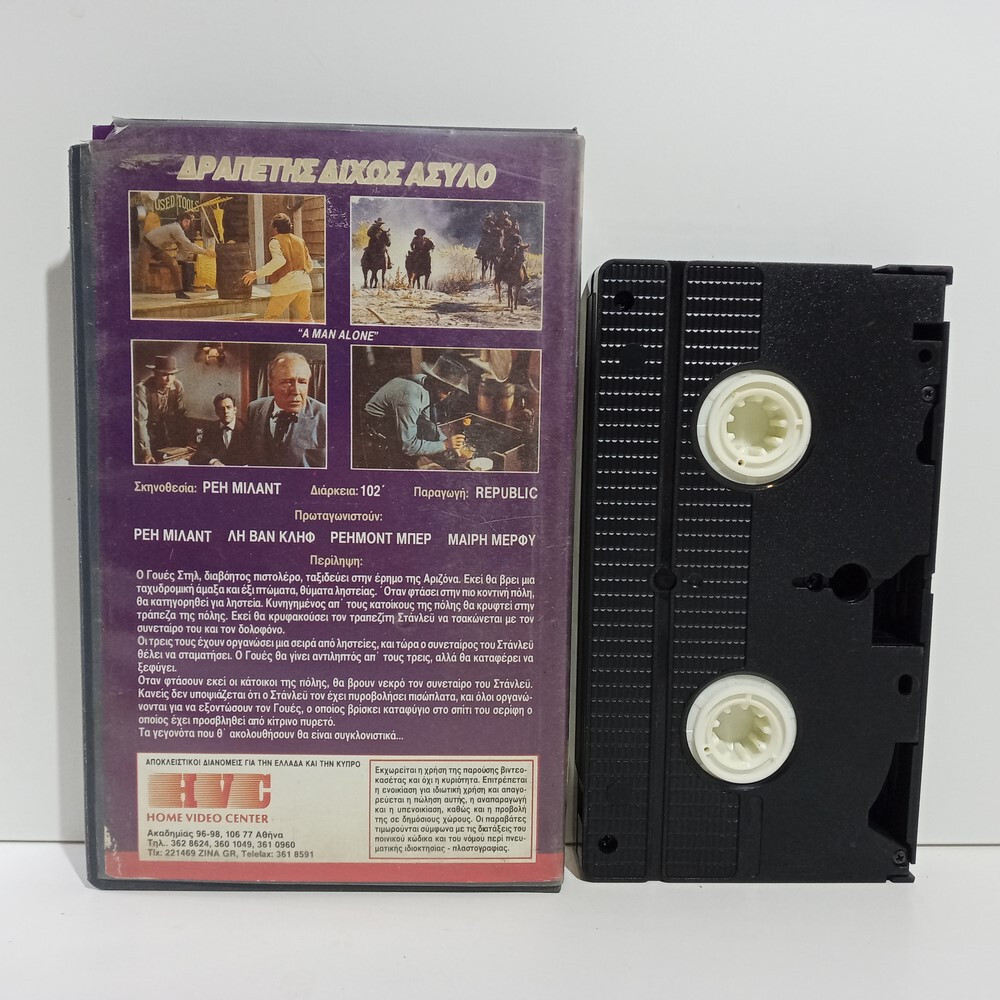 USED VHS TAPE GREEK SUBS PAL A Man Alone 1955 WESTERN Ray Milland, Mary Murphy