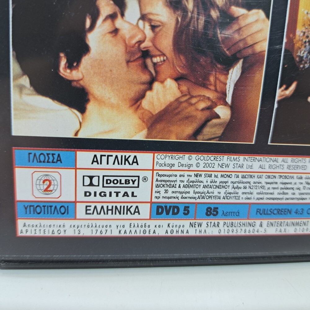 HISTORY GREEK DVD REGION 2 PAL Nazi Hunter: The Beate Klarsfeld Story 1986 ZS