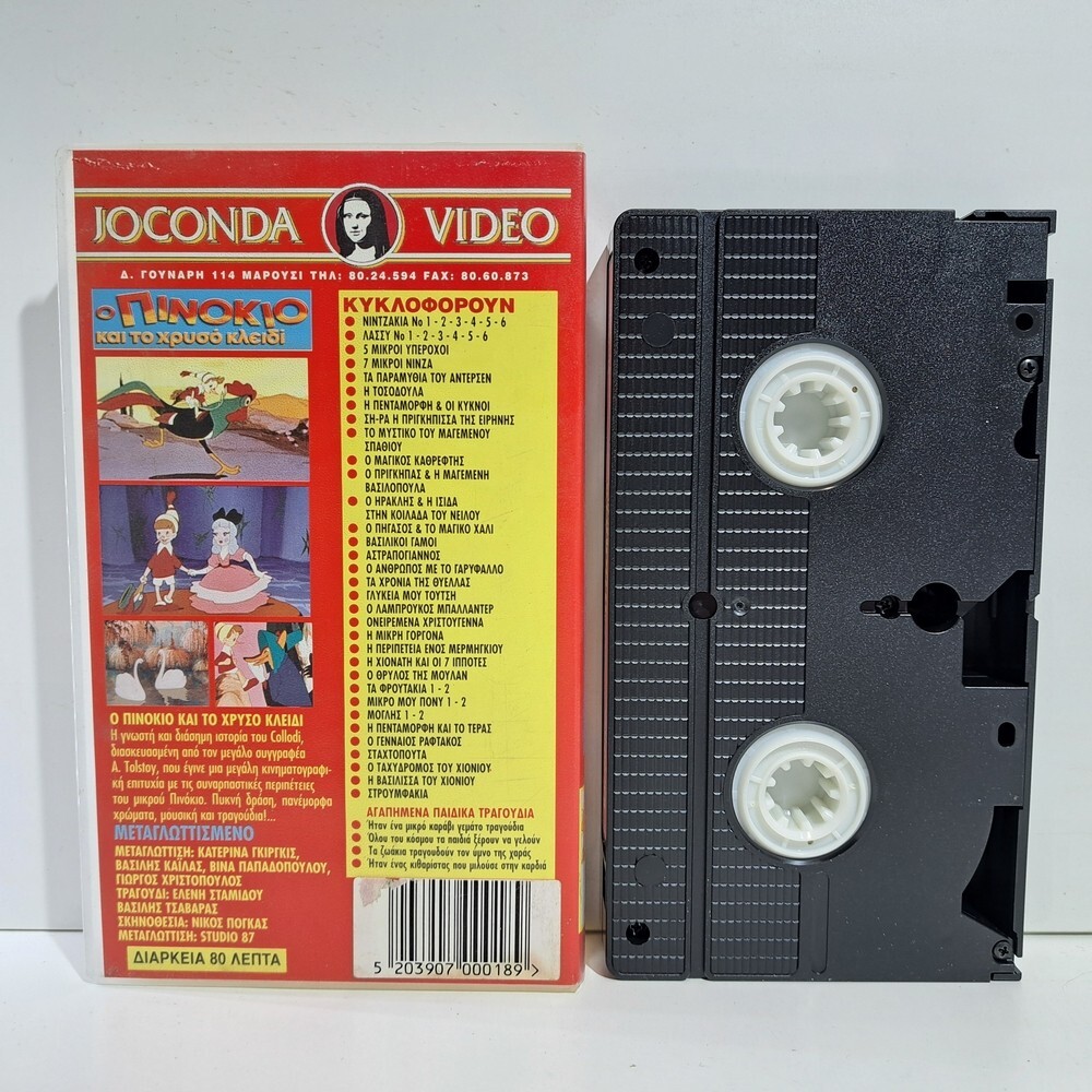 ANIMATION VHS TAPE GREEK AUDIO PAL The Adventures of Buratino 1960 ZS