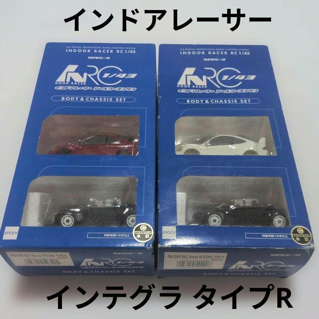 Indoor Racer 1/43 Honda Integra Type R Set of 2