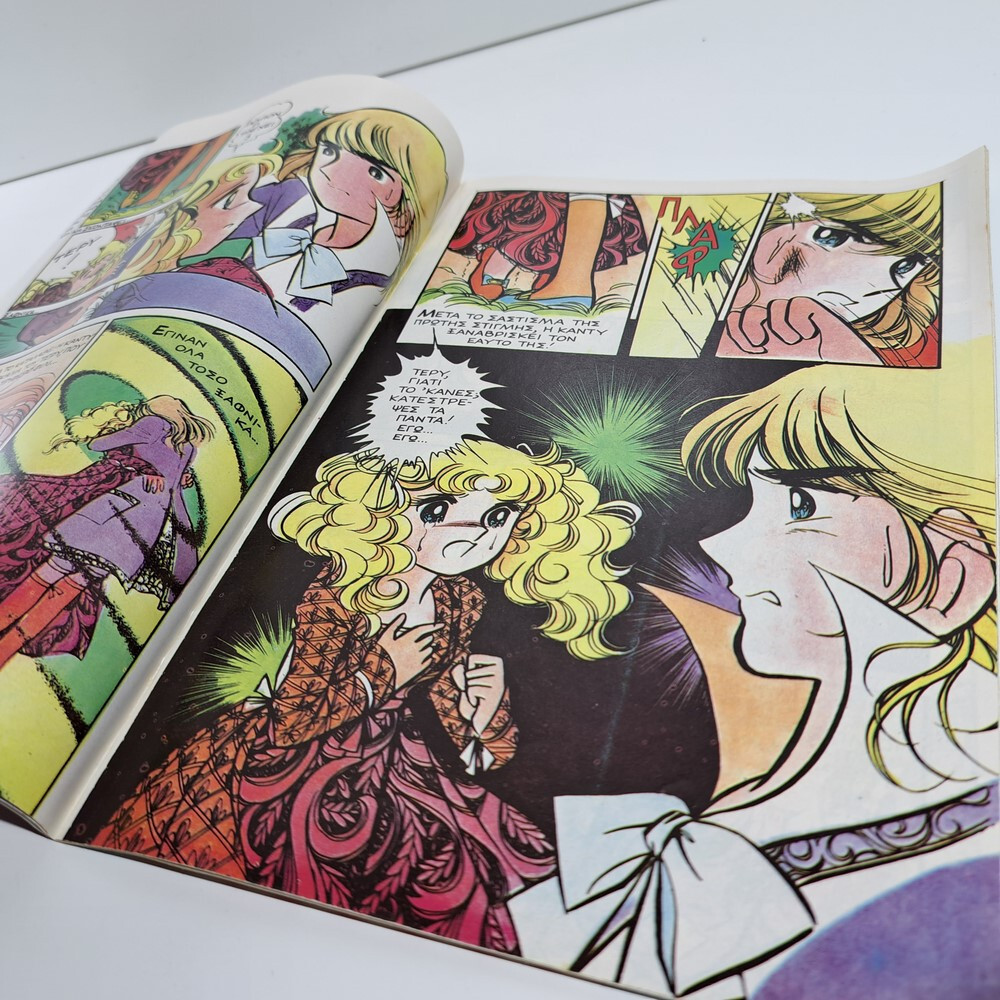 VTG 1986 CANDY CANDY GREEK EDITION ANIME COMIC BOOK K. MIZUKI Y. IGARASHI #23