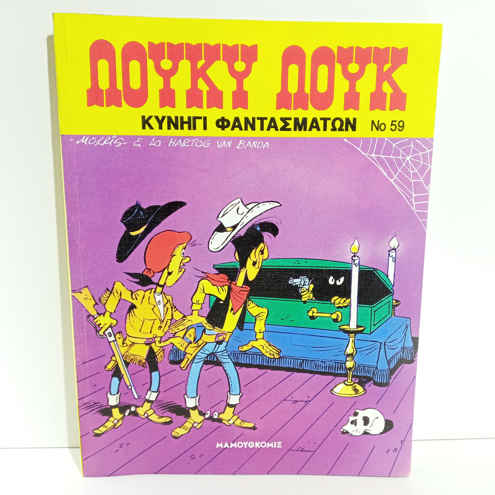 GREEK LETTERING COMIC BOOK MAMOUTHKOMIX LUCKY LUKE #59 – 2002 – 3rd PRINT