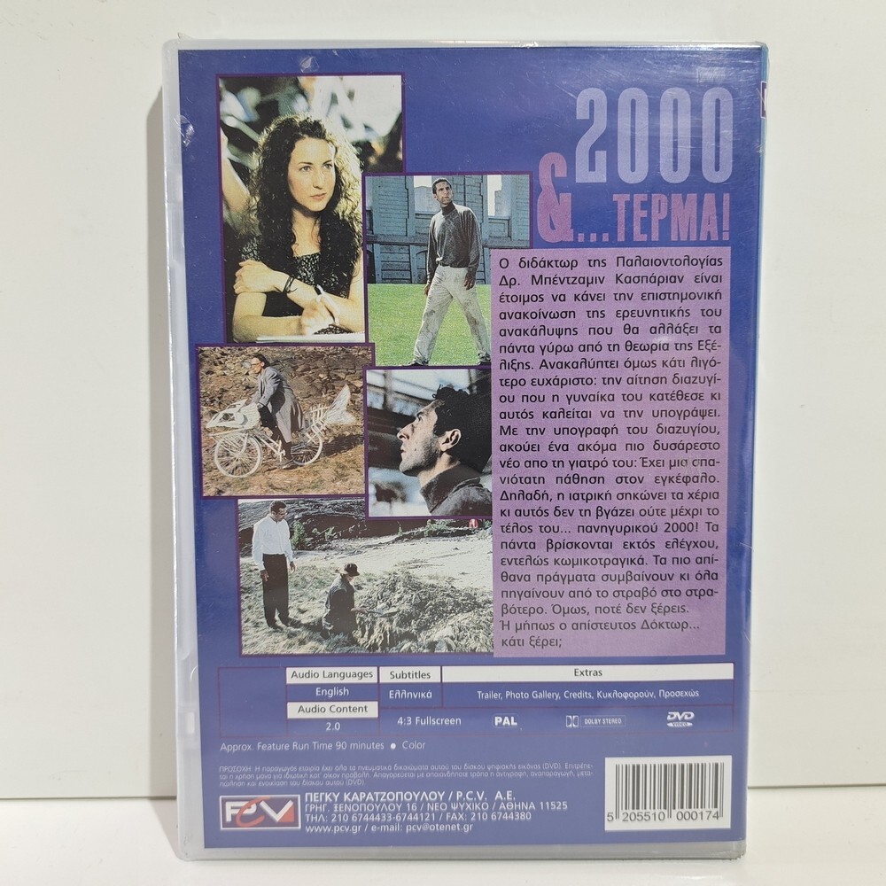COMEDY GREEK DVD REGION 2 PAL 2000 and None 2000 John Turturro Oleg Kisseliov ZS