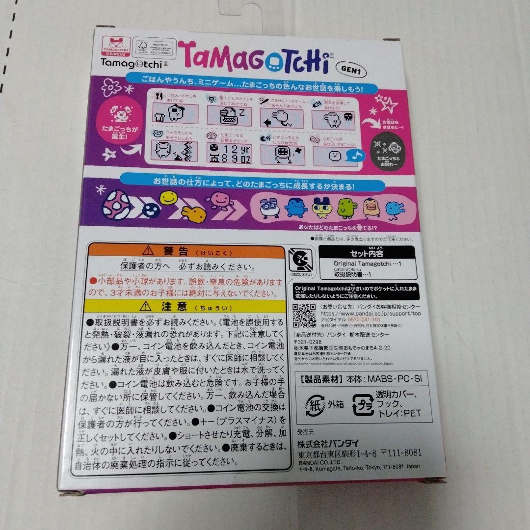 New and unused Tamagotchi Original GEN1 Ginjirocchi Comic Book Design