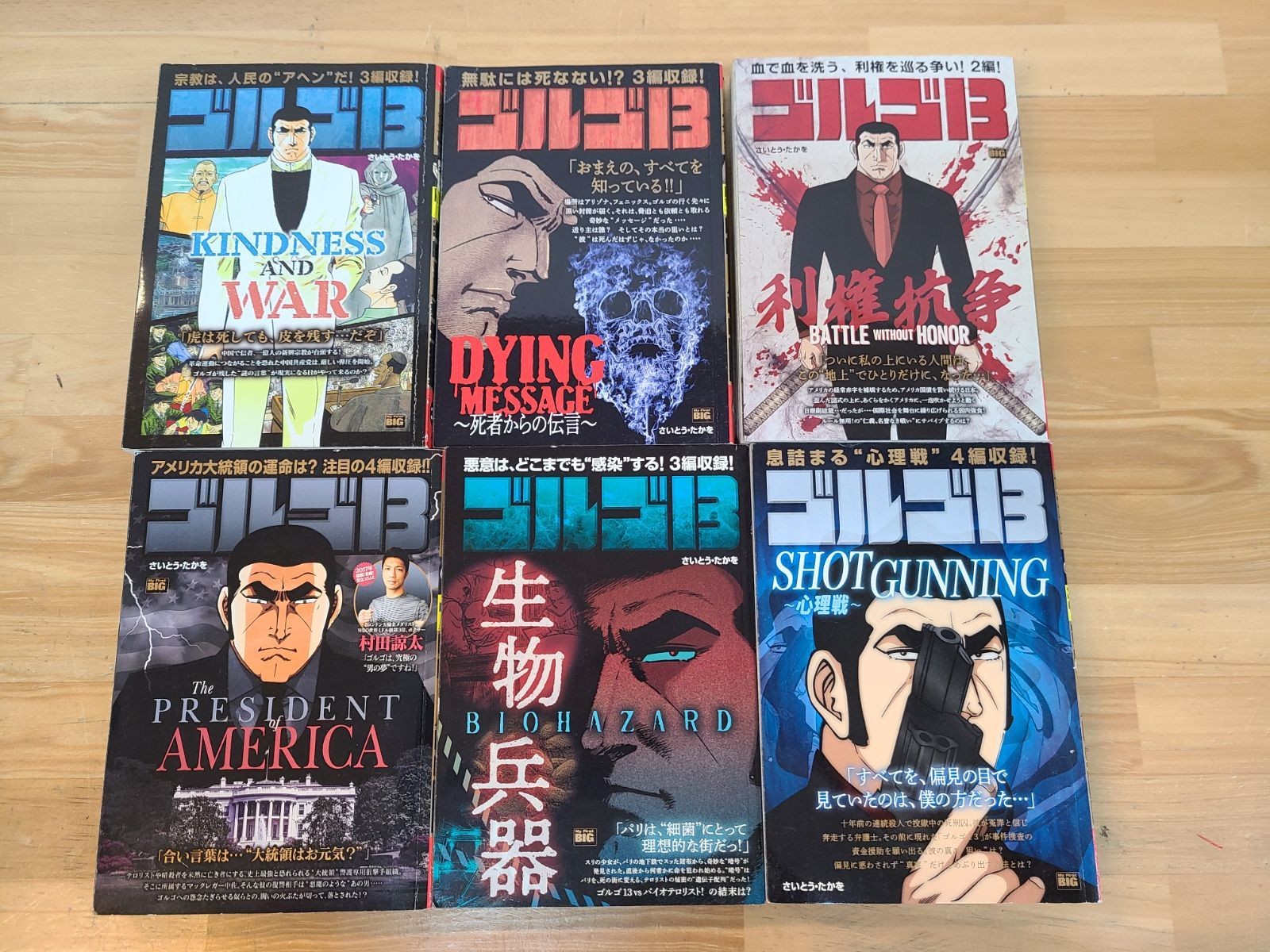 Golgo 13 Convenience Store Comic 34 Volume Set Takao Saito [E5175-001]■13