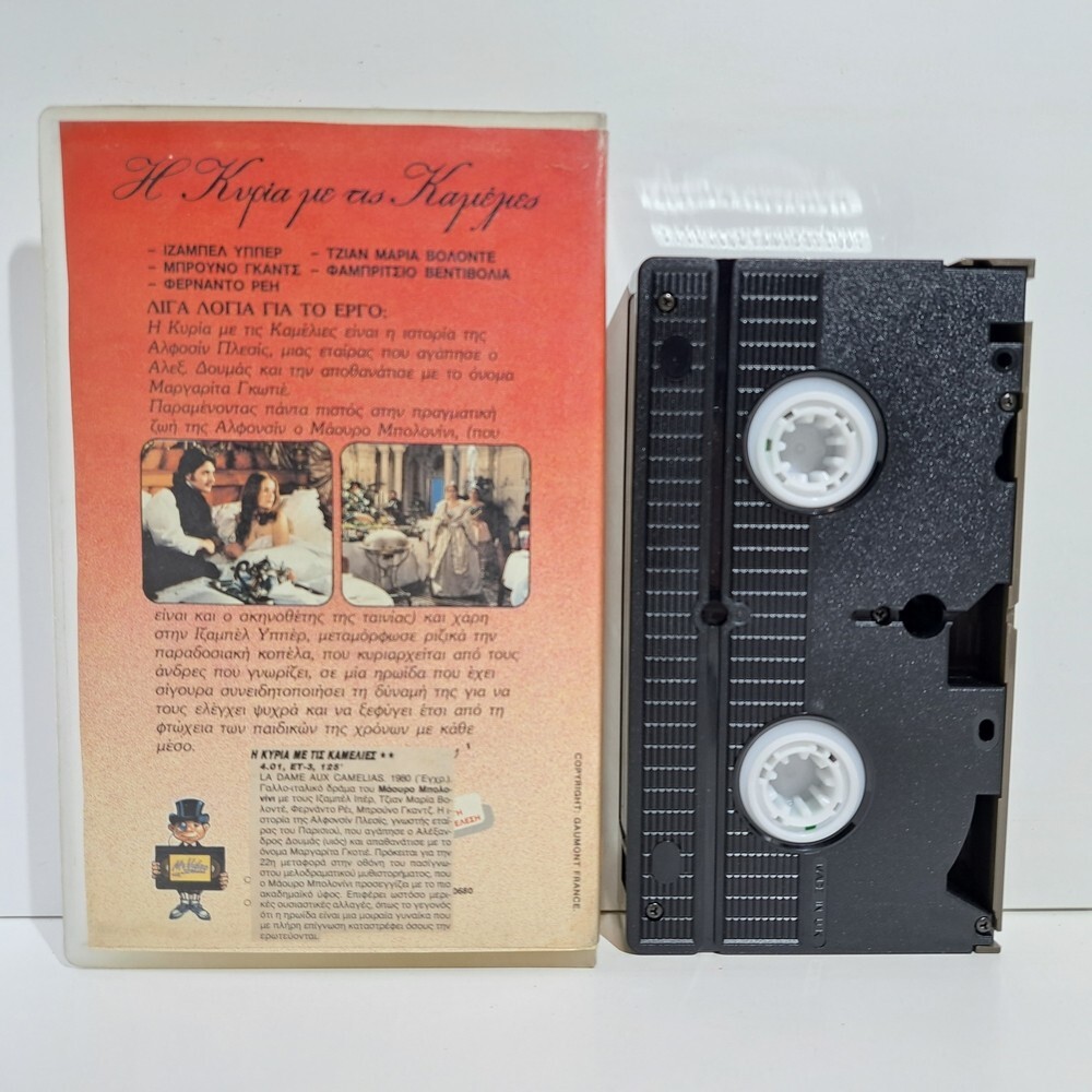 DRAMA VHS TAPE Lady of the Camelias 1981 GREEK SUBS PAL Isabelle Huppert ZS