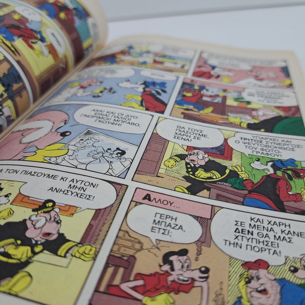 GREEK LETTERING COMIC BOOK DISNEY COMICS 1990 GREEK ALMANAKO TERZOPOULOS #1
