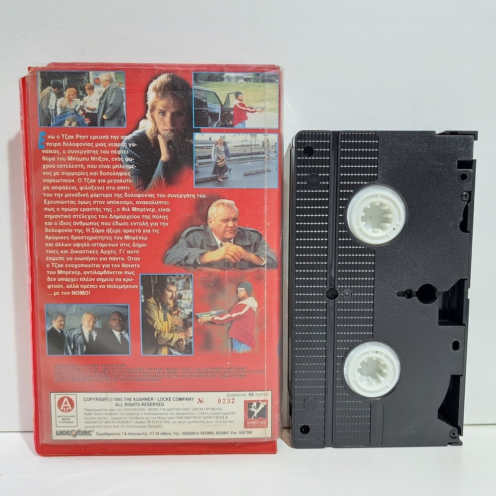 CRIME VHS TAPE Jack Reed: One of Our Own 1995 GREEK SUBS PAL Brian Dennehy ZS