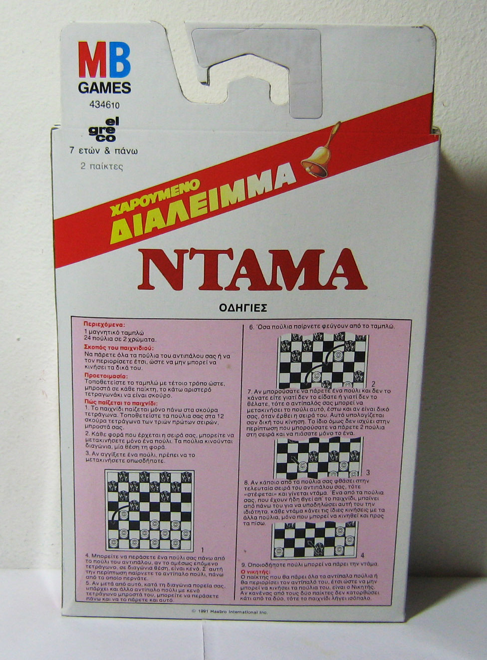 VTG HASBRO EL GRECO 1991 MB CHECKERS MAGNETIC GREEK NEW SEALED