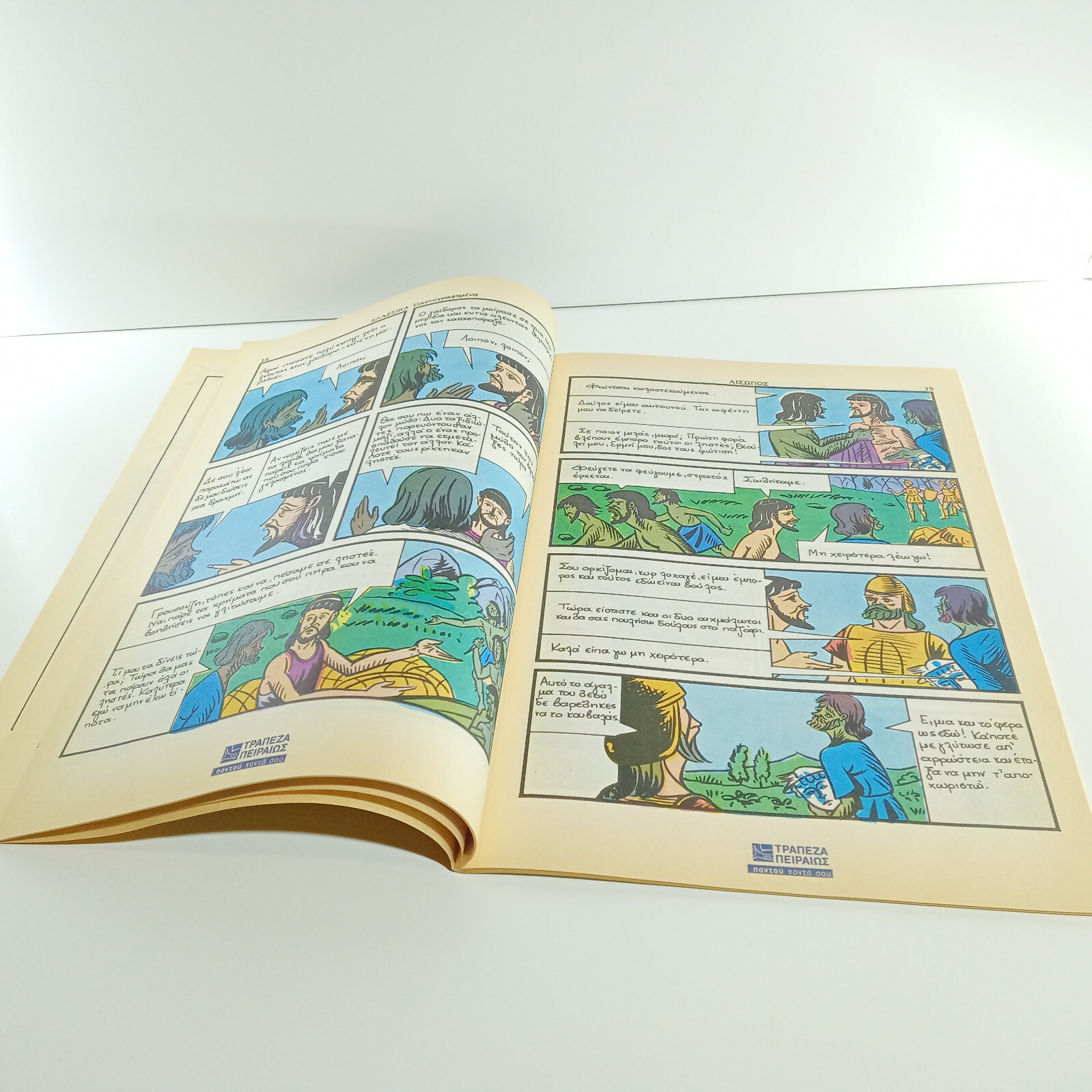 GREEK EDITION REISSUE CLASSICS ILLUSTRATED COMICS # 1218 Aesop