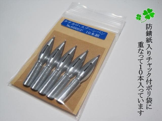 20-10. Replacement pen nibs [Tachikawa Spoon Pen No. 600] Chrome, set of 10