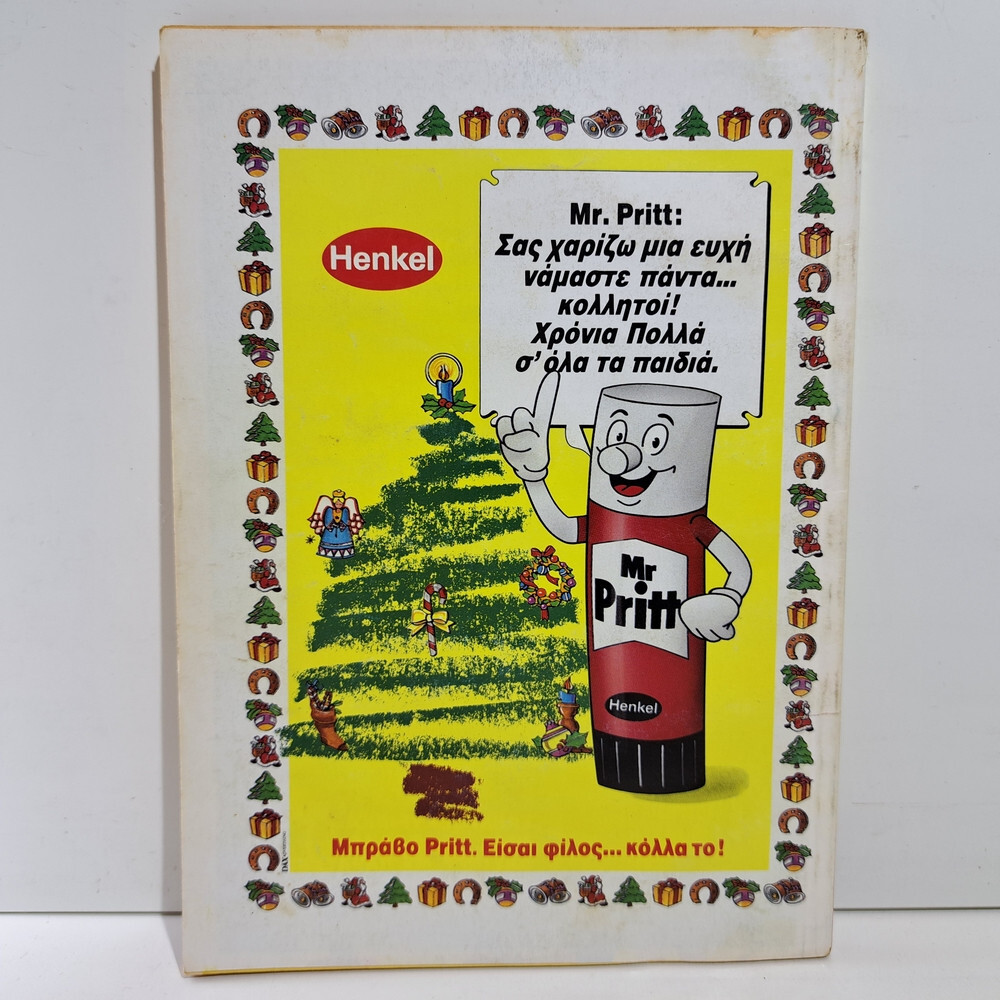 GREEK LETTERING COMIC BOOK DISNEY COMICS 1992 GREEK ALMANAKO TERZOPOULOS #22