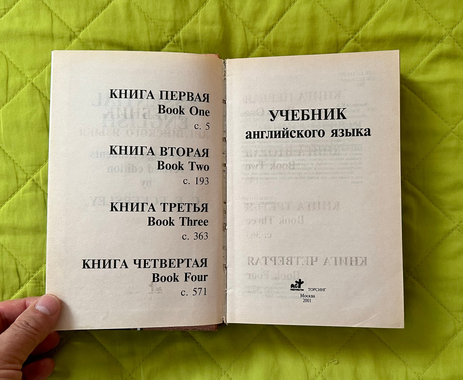 C.E. Eckersley: Essential English 4 Books in 1 (Russian) + Brighter English 1968