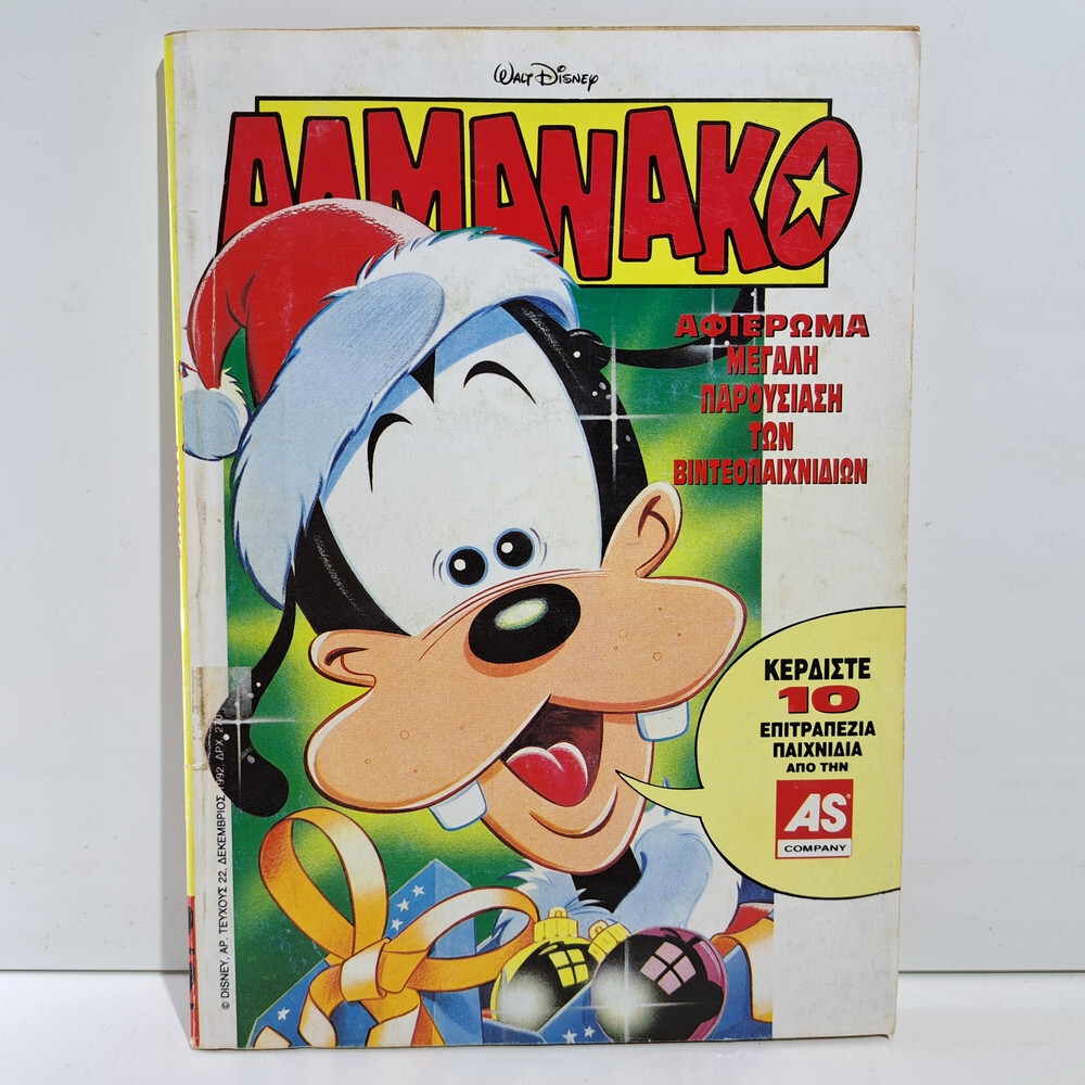 GREEK LETTERING COMIC BOOK DISNEY COMICS 1992 GREEK ALMANAKO TERZOPOULOS #22