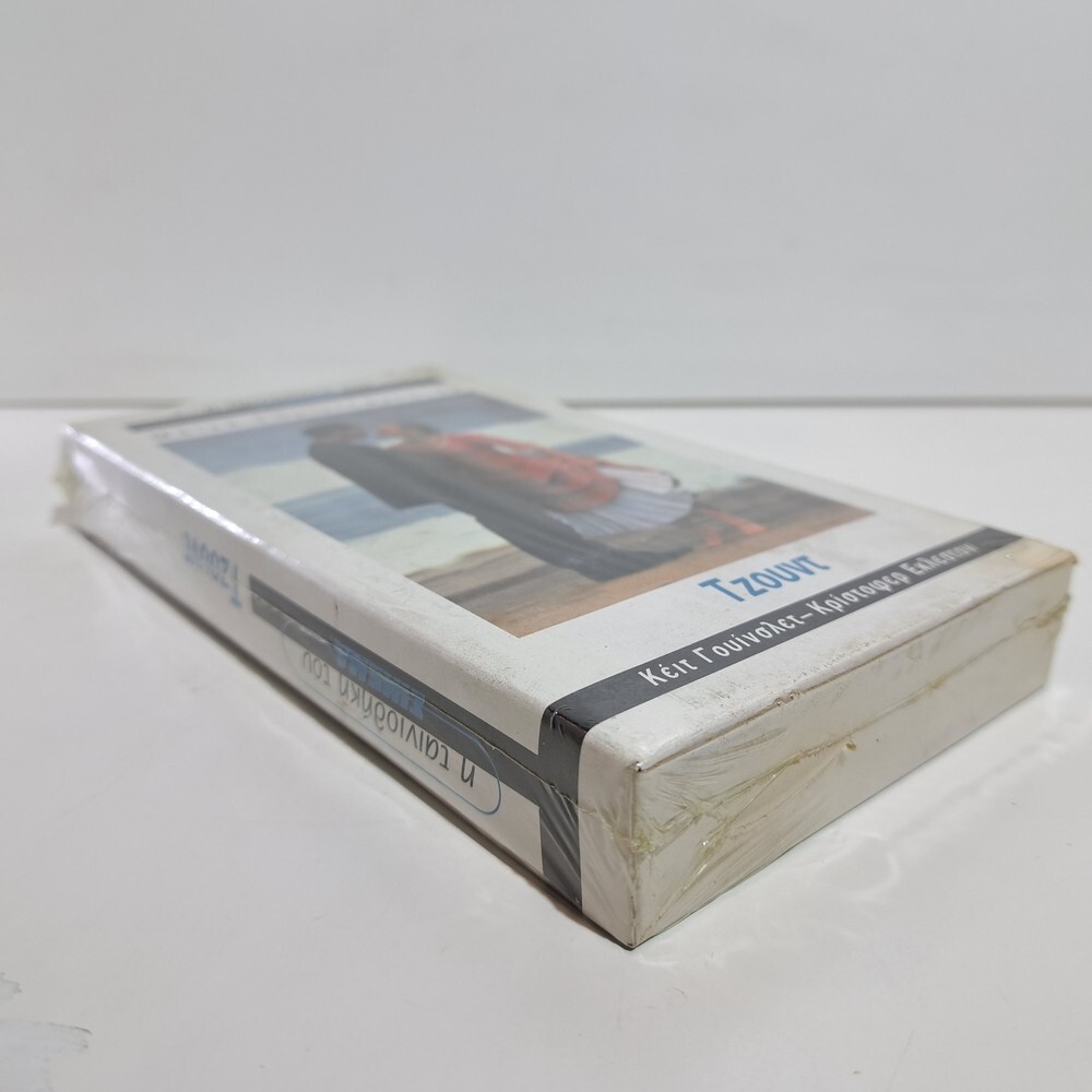ROMANCE VHS TAPE Jude 1996 GREEK SUB PAL Christopher Eccleston, Kate Winslet ZSV