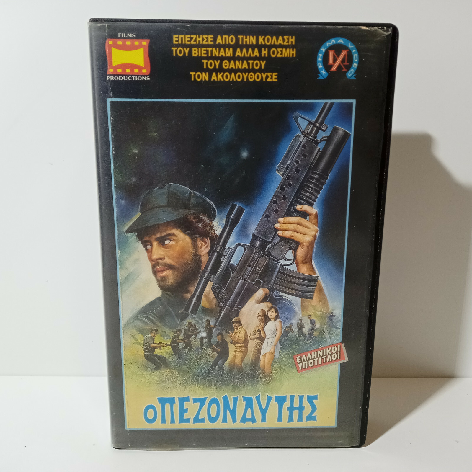 VHS TAPE GREEK SUBS PAL Sangley Point Robbery aka The Day They Robbed America