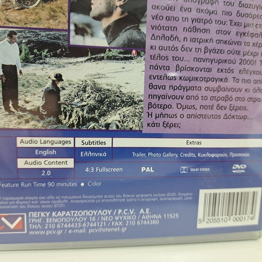COMEDY GREEK DVD REGION 2 PAL 2000 and None 2000 John Turturro Oleg Kisseliov ZS
