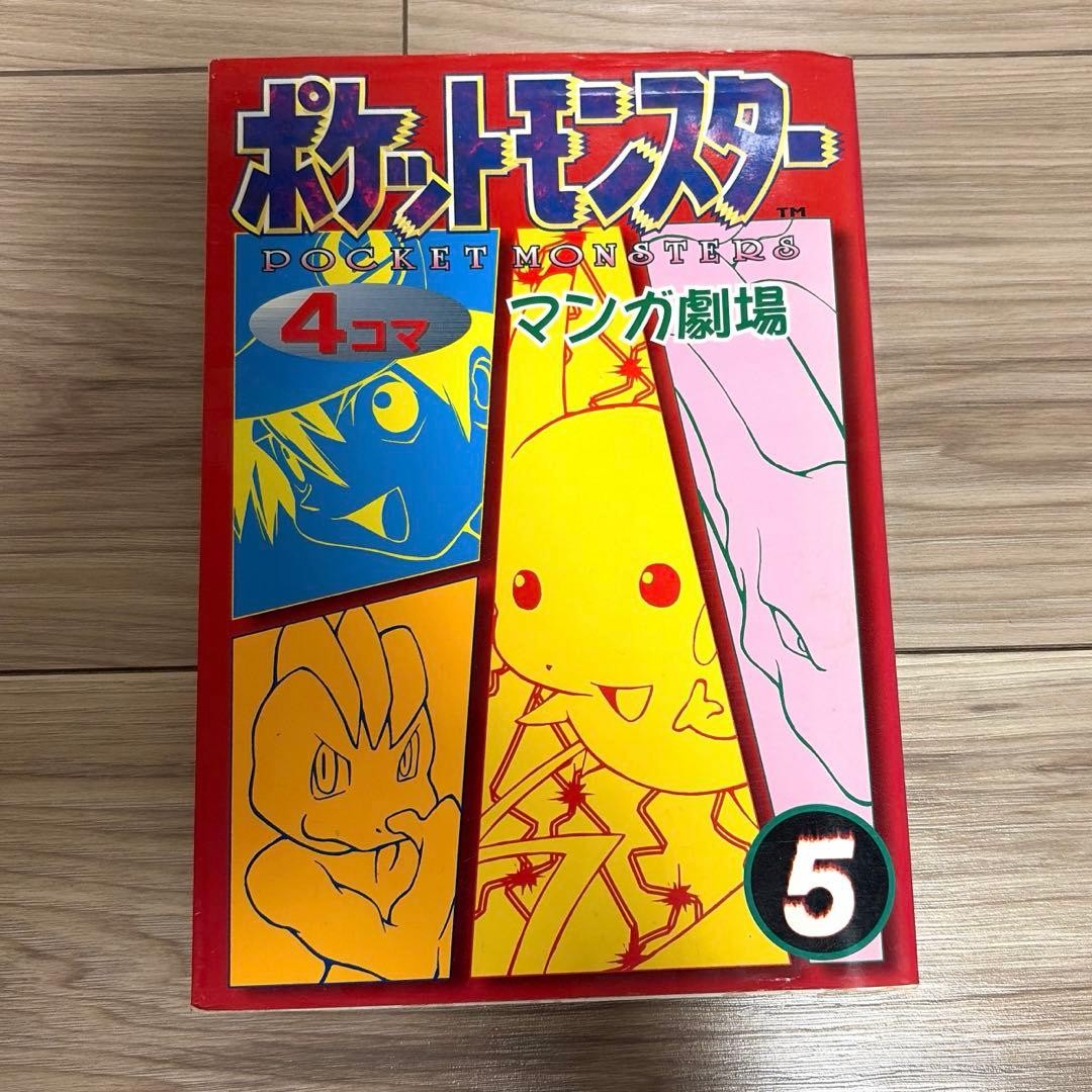 Pokemon 4-panel manga theater 5