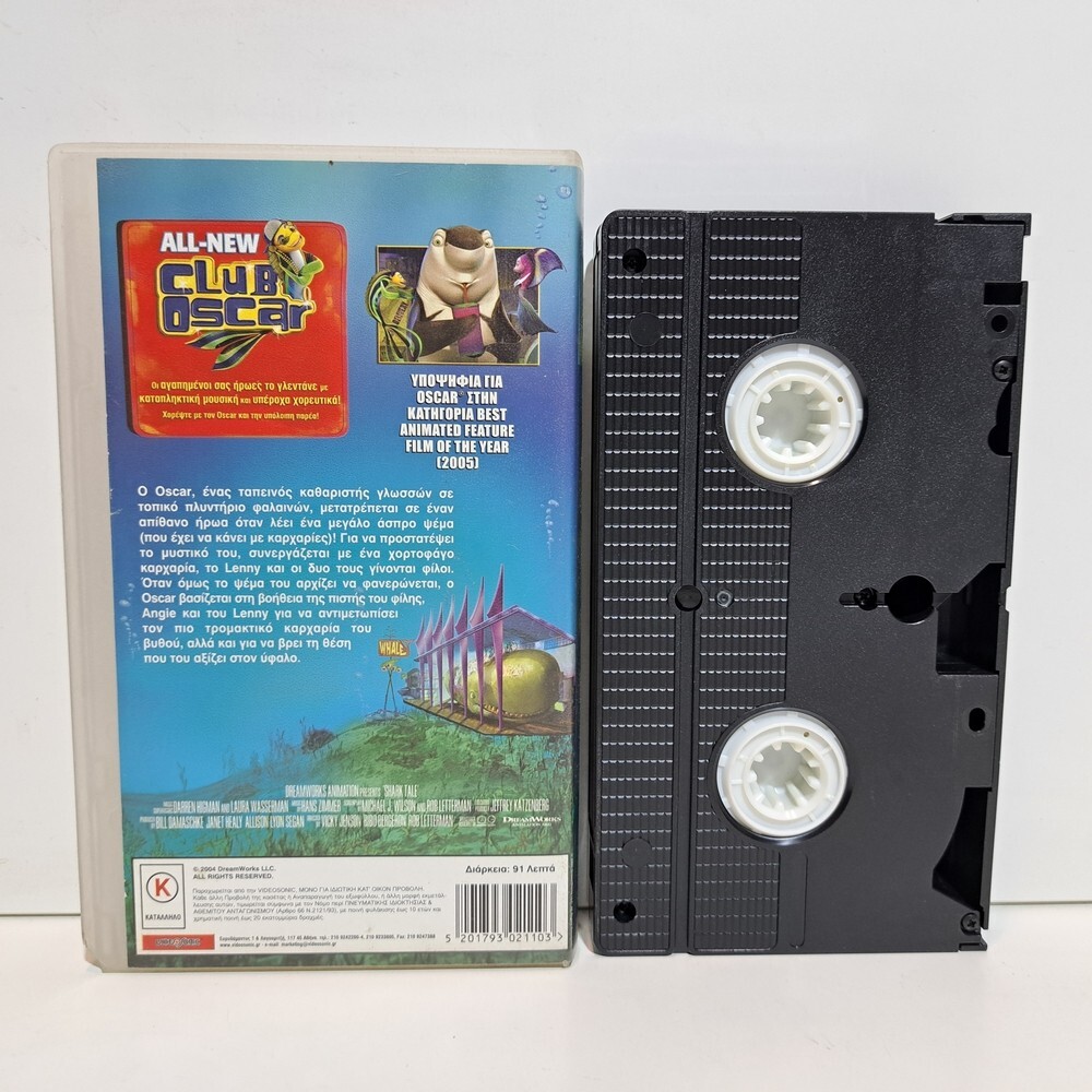 ANIMATION VHS TAPE Shark Tale 2004 GREEK SUBTITLES PAL ZSV