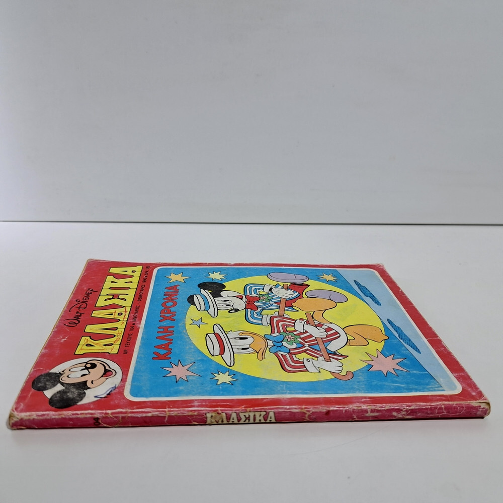 GREEK LETTERING COMIC BOOK DISNEY COMICS THE CLASSICS KLASIKA #104 TERZOPOULOS