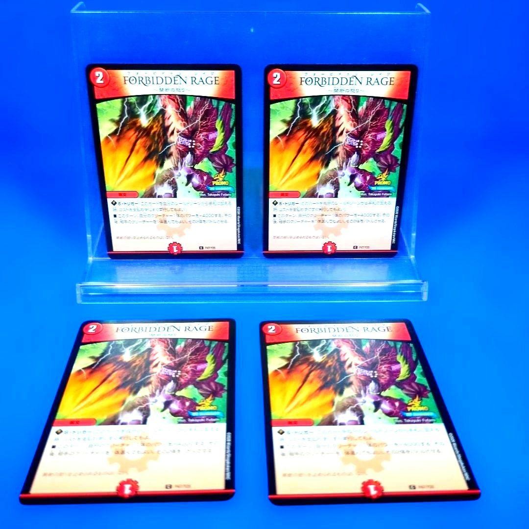 FORBIDDEN RAGE Forbidden Rage Promo P47/Y25 Unused 4 pieces
