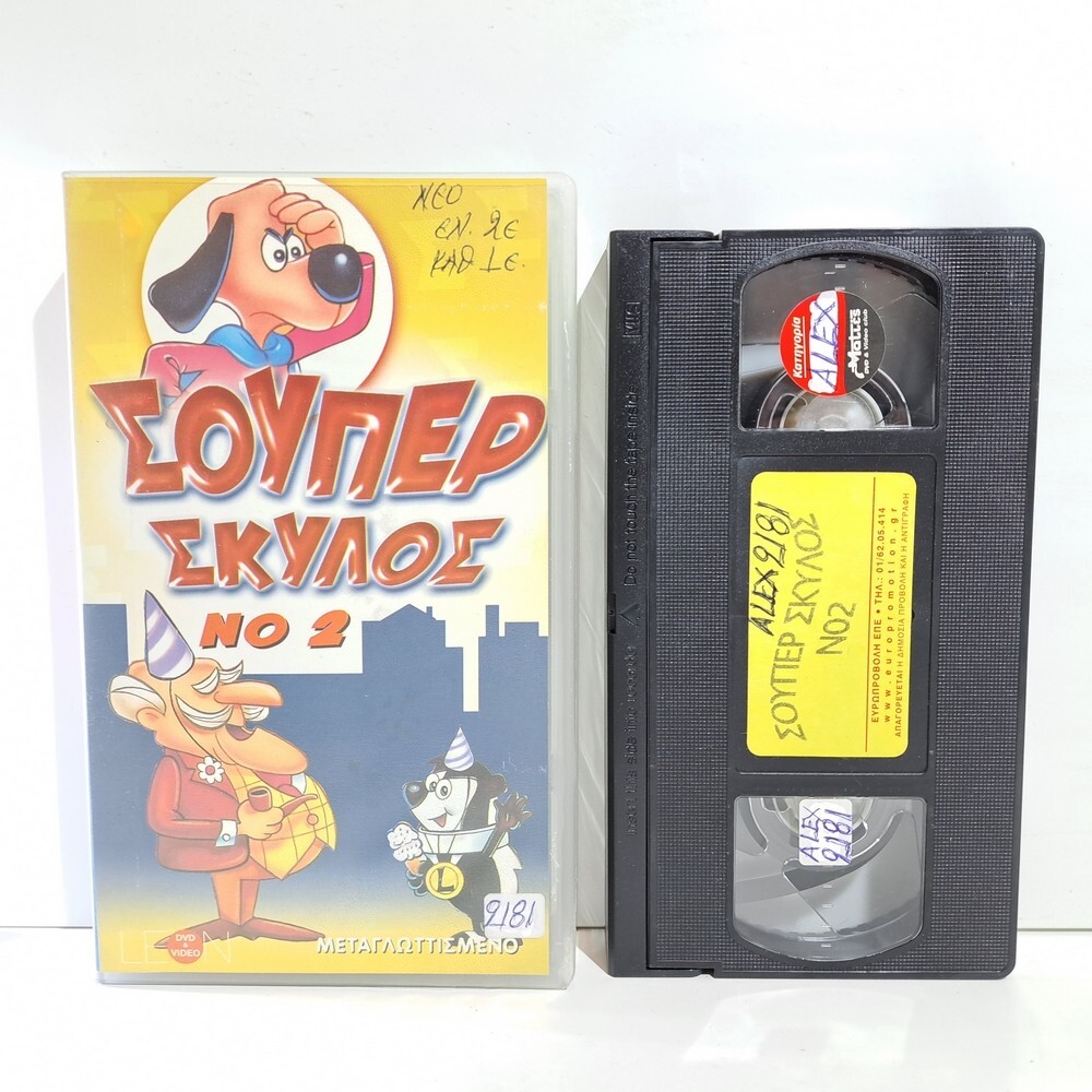 ANIMATION VHS TAPE GREEK AUDIO PAL Underdog No 2 ZS
