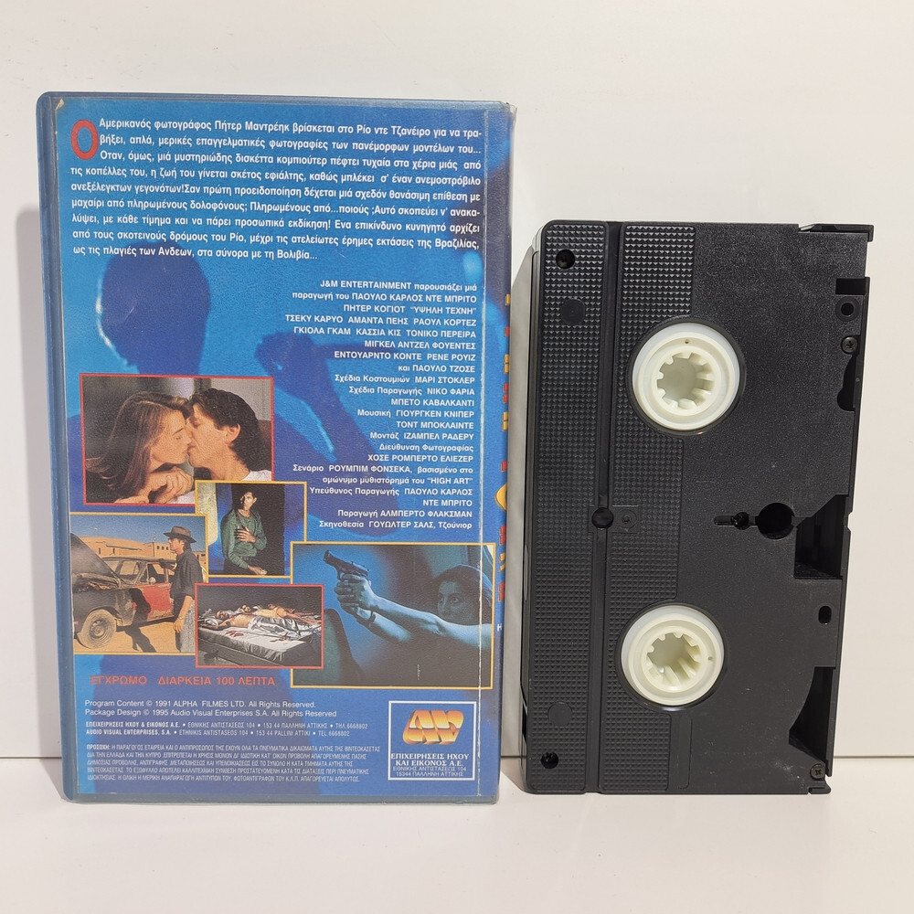 THRILLER VHS TAPE A Grande Arte 1991 aka High Art GREEK SUBS PAL Peter Coyote ZS