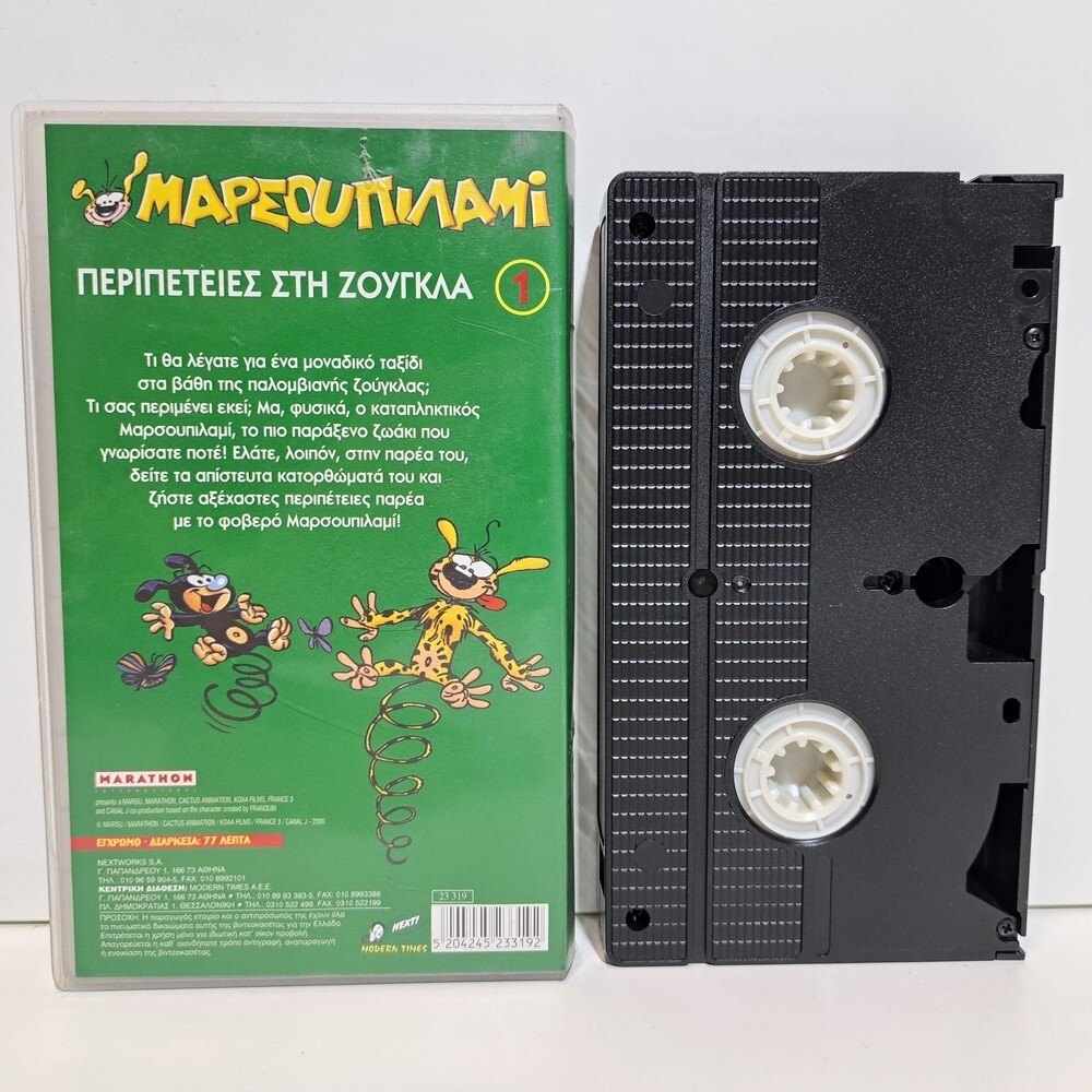 ANIMATION VHS TAPE GREEK AUDIO PAL Marsupilami #1 ZSV