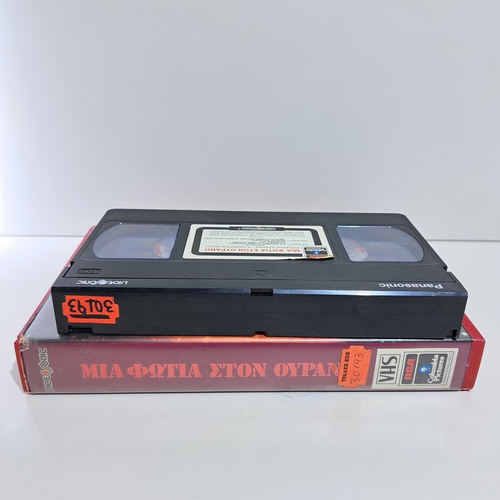 SCI-FI VHS TAPE A Fire in the Sky 1978 GREEK SUBS PAL Richard Crenna ZS