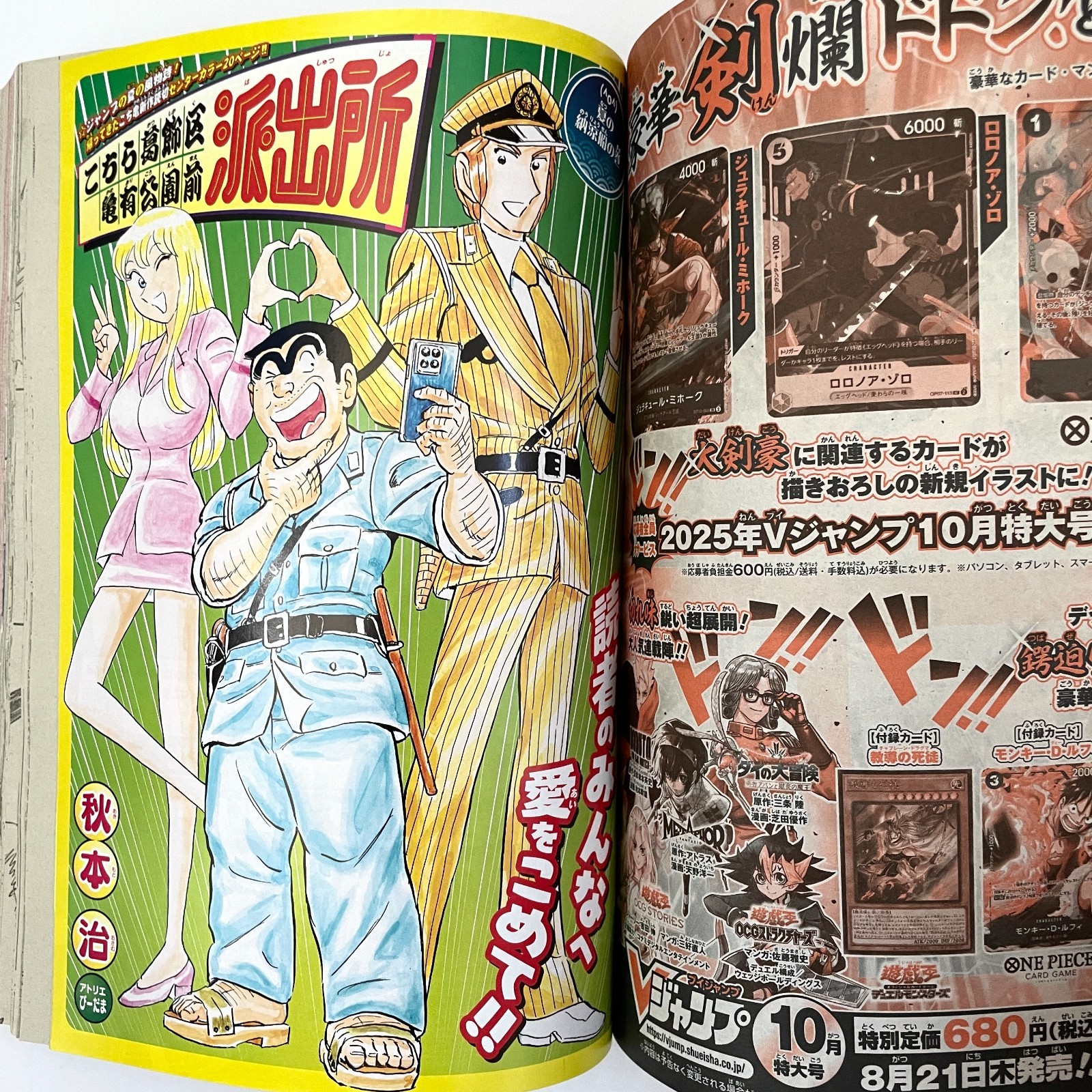 Weekly Shonen JUMP #36-37 & #38 2025 w/ Pokémon Stickers Manga 2set New Japan