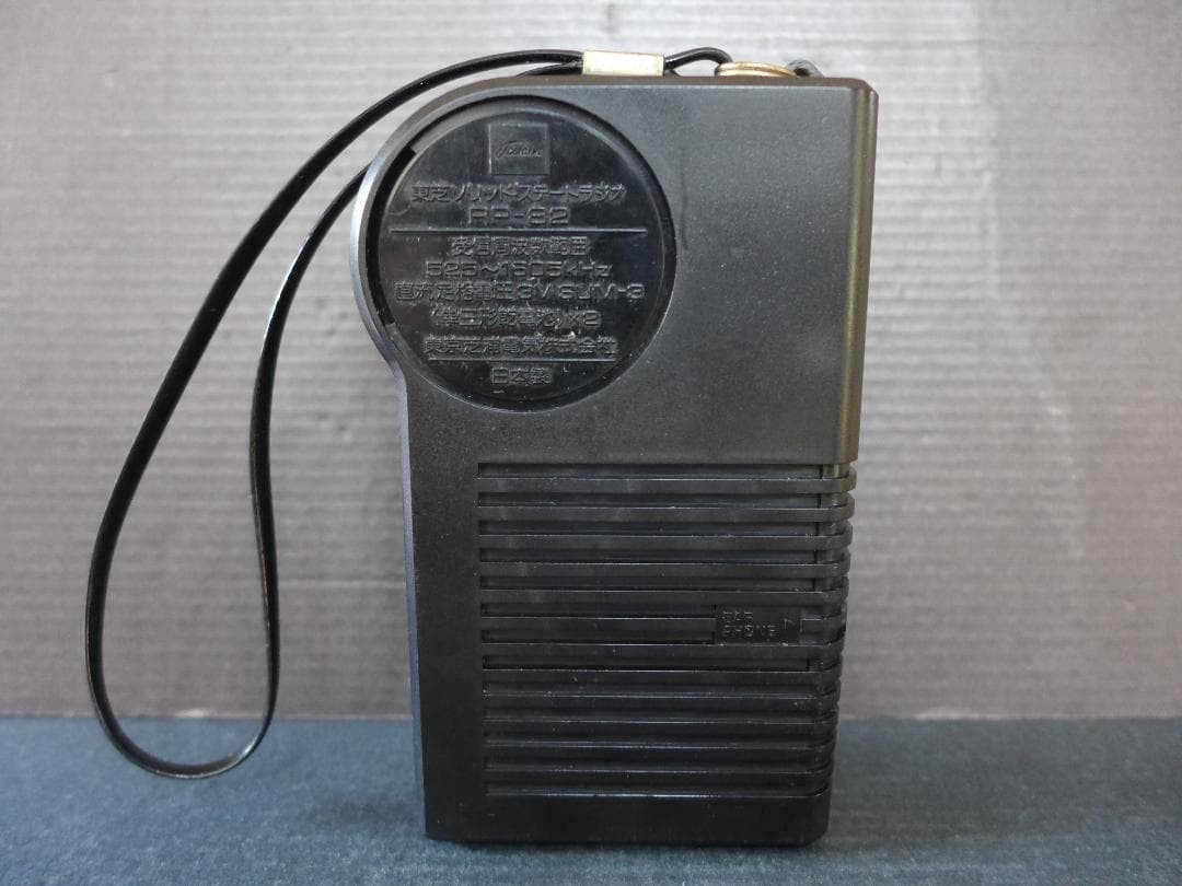 Period item [Good condition/audible item] TOSHIBA Portable AM ​​Radio RP-82