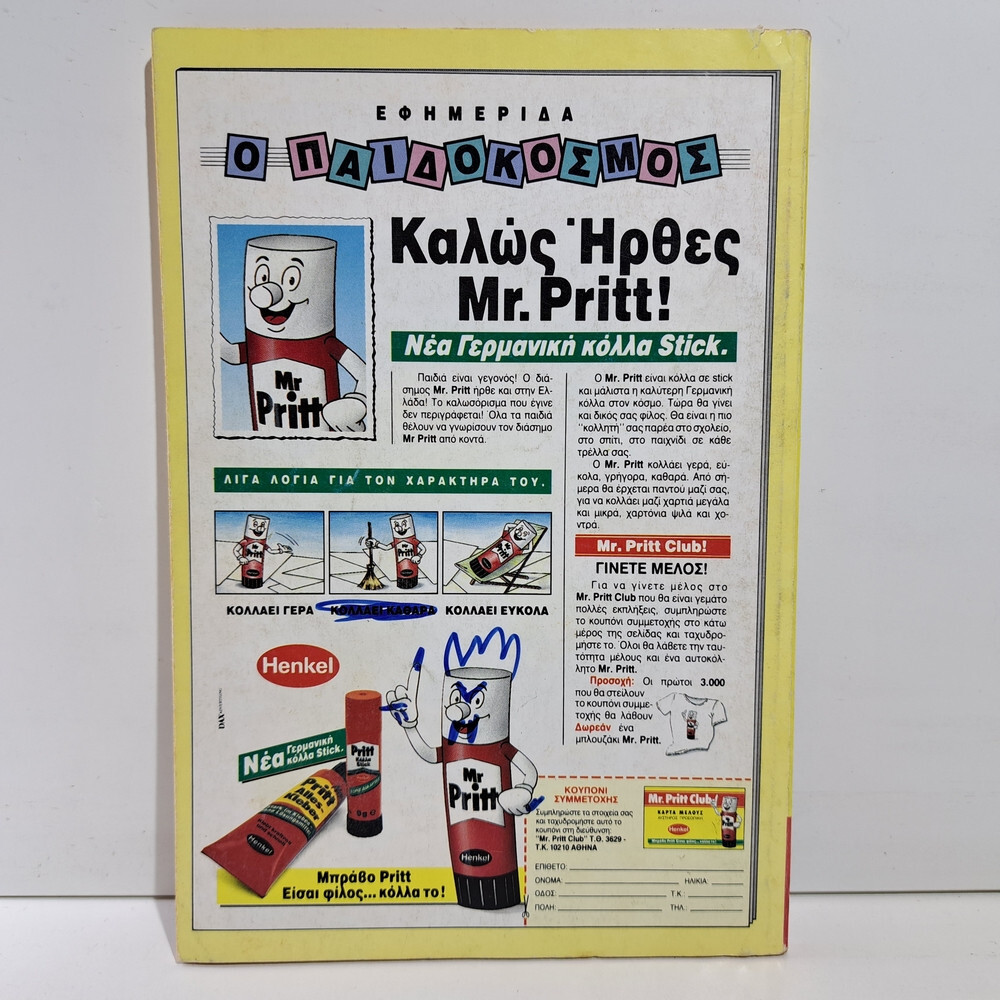GREEK LETTERING COMIC BOOK DISNEY COMICS 1992 GREEK ALMANAKO TERZOPOULOS #13
