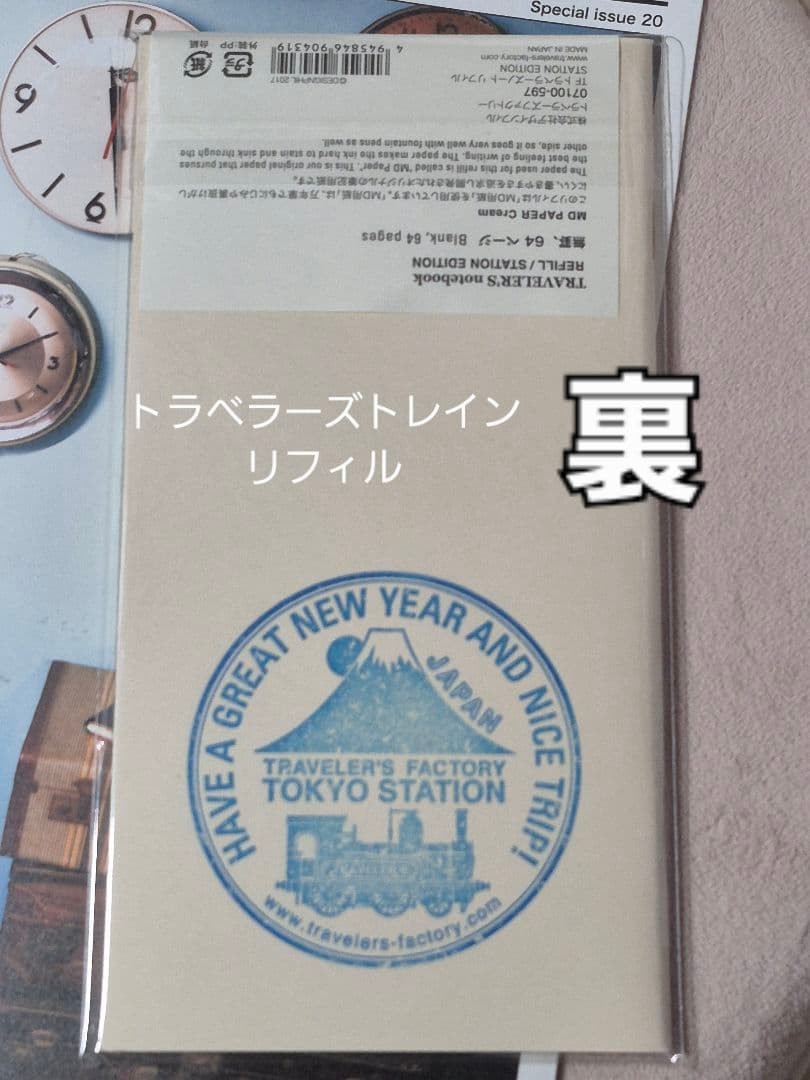 Traveler’s Notebook Tokyo Station Limited Magnet 2026 with New Year Stamp