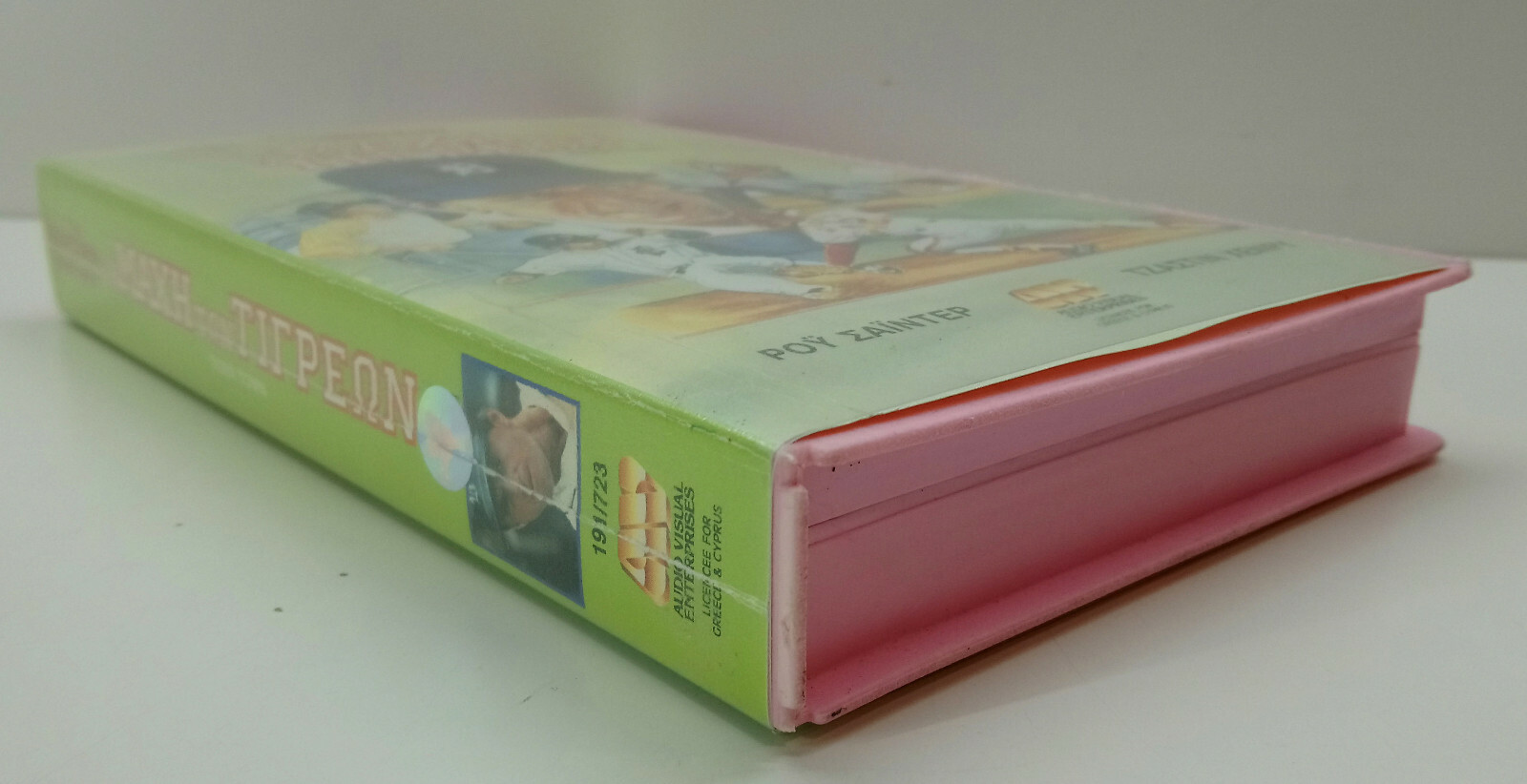 [WALT DISNEY] VHS TAPE GREEK SUB MOVIE PAL Tiger Town (1983) Roy Scheider