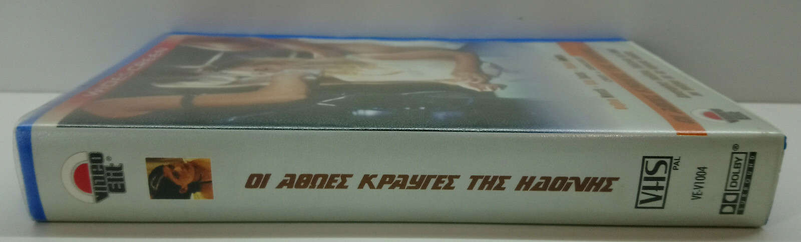 [VIDEO ELIT] VHS TAPE GREEK MOVIE PAL Cries of Innocence (2002) Fawnia Mondey
