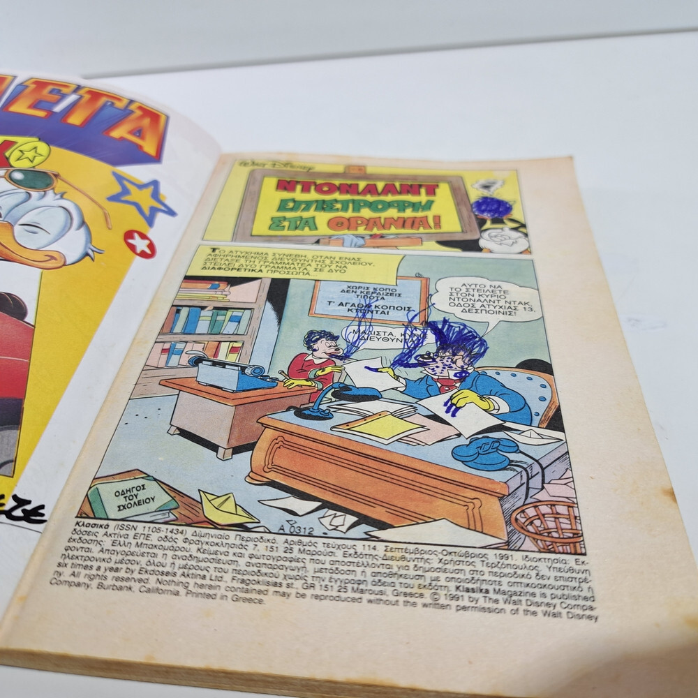 GREEK LETTERING COMIC BOOK DISNEY COMICS THE CLASSICS KLASIKA #114 TERZOPOULOS