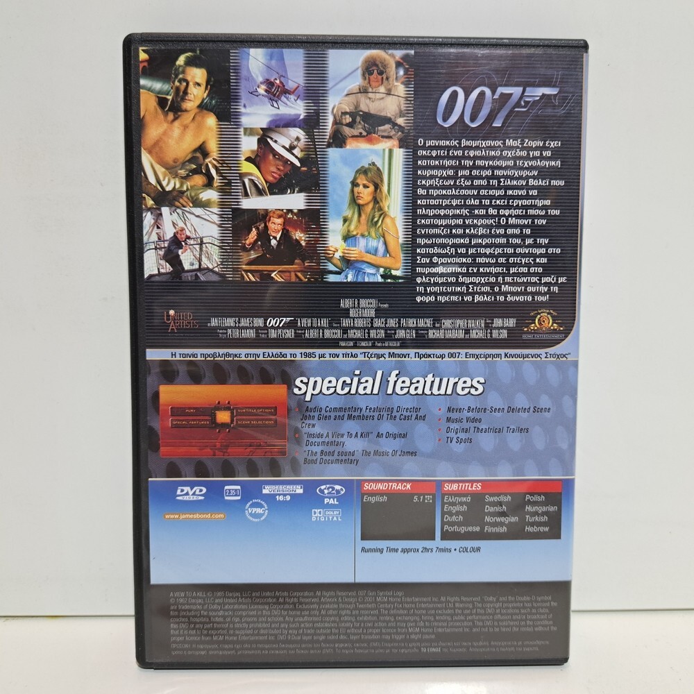 ACTION GREEK DVD REGION 2 PAL James Bond 007: A View to a Kill 1985 ZSV