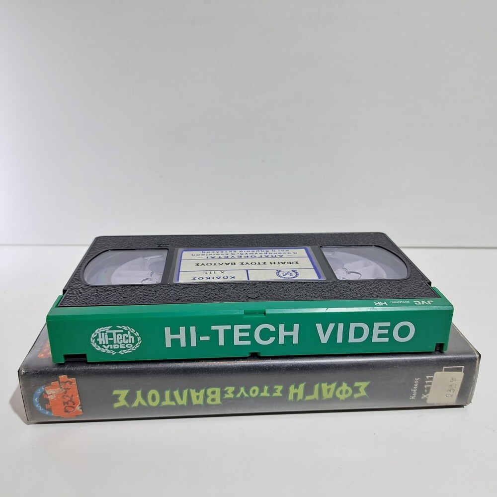HORROR VHS TAPE Terror in the Swamp 1985 GREEK SUBS PAL Billy Holliday ZS