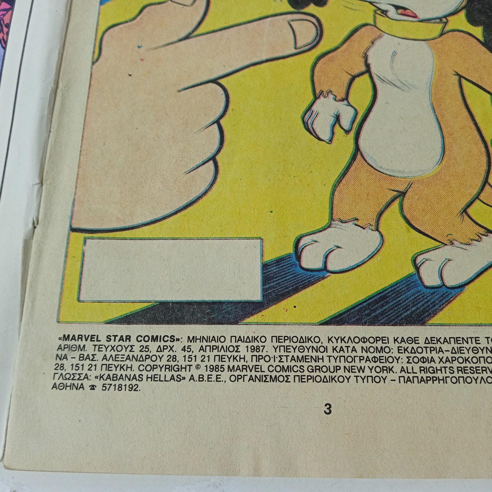 VTG 1987 MARVEL STAR COMICS TOP DOG GREEK EDITION # 25 COMIC BOOK