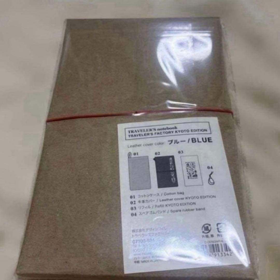 Traveler’s Note Kyoto Limited Traveler’s Factory