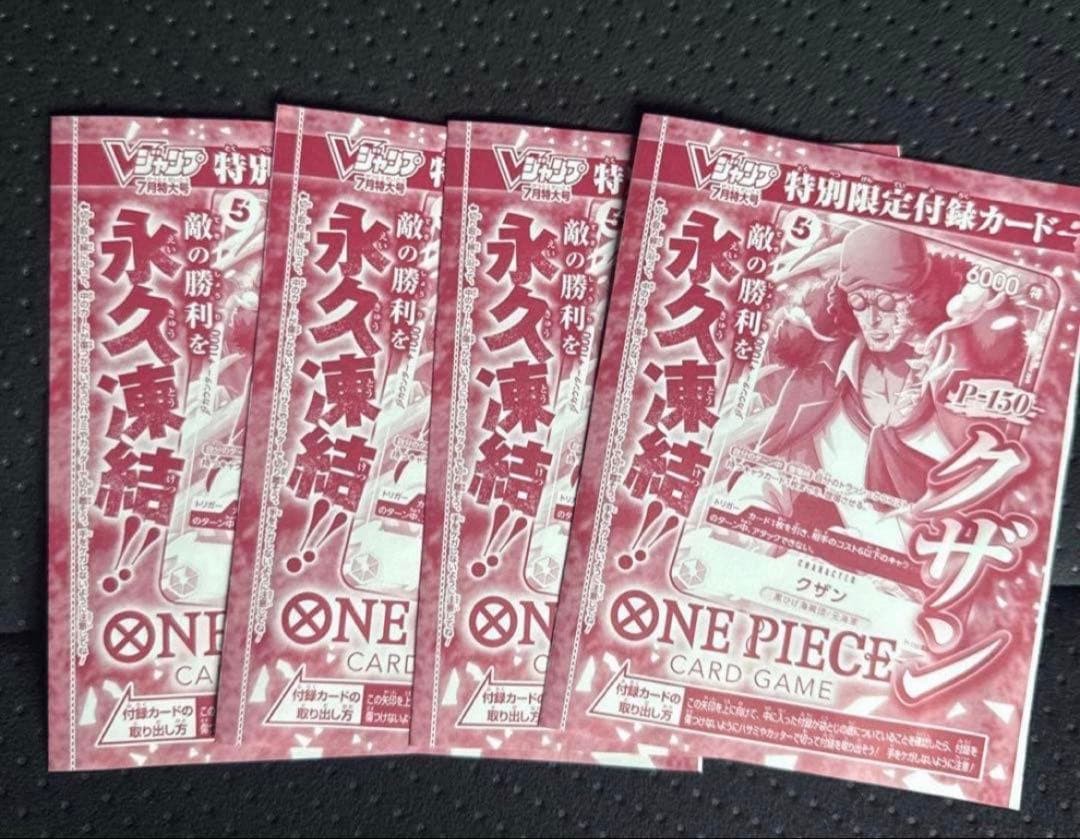 One Piece Card Game ONE PIECE Kuzan V Jump 4 pieces set
