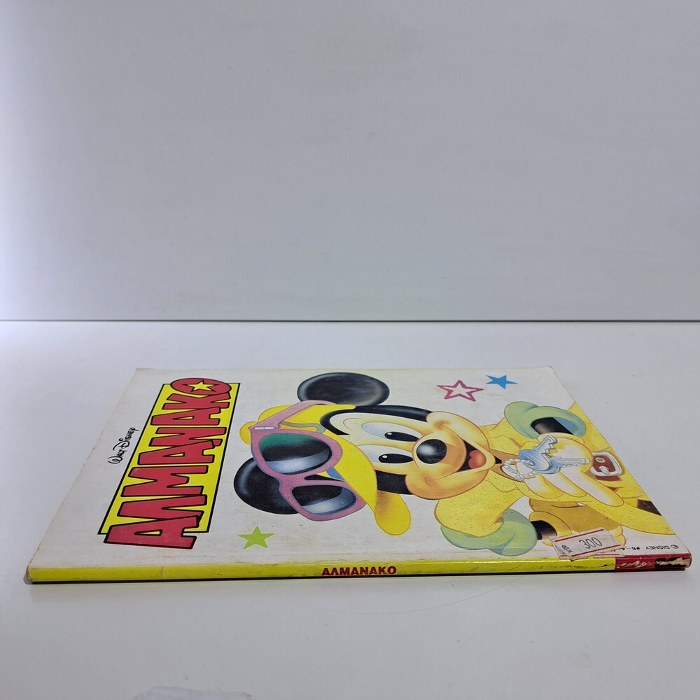 GREEK LETTERING COMIC BOOK DISNEY COMICS 1991 GREEK ALMANAKO TERZOPOULOS #6