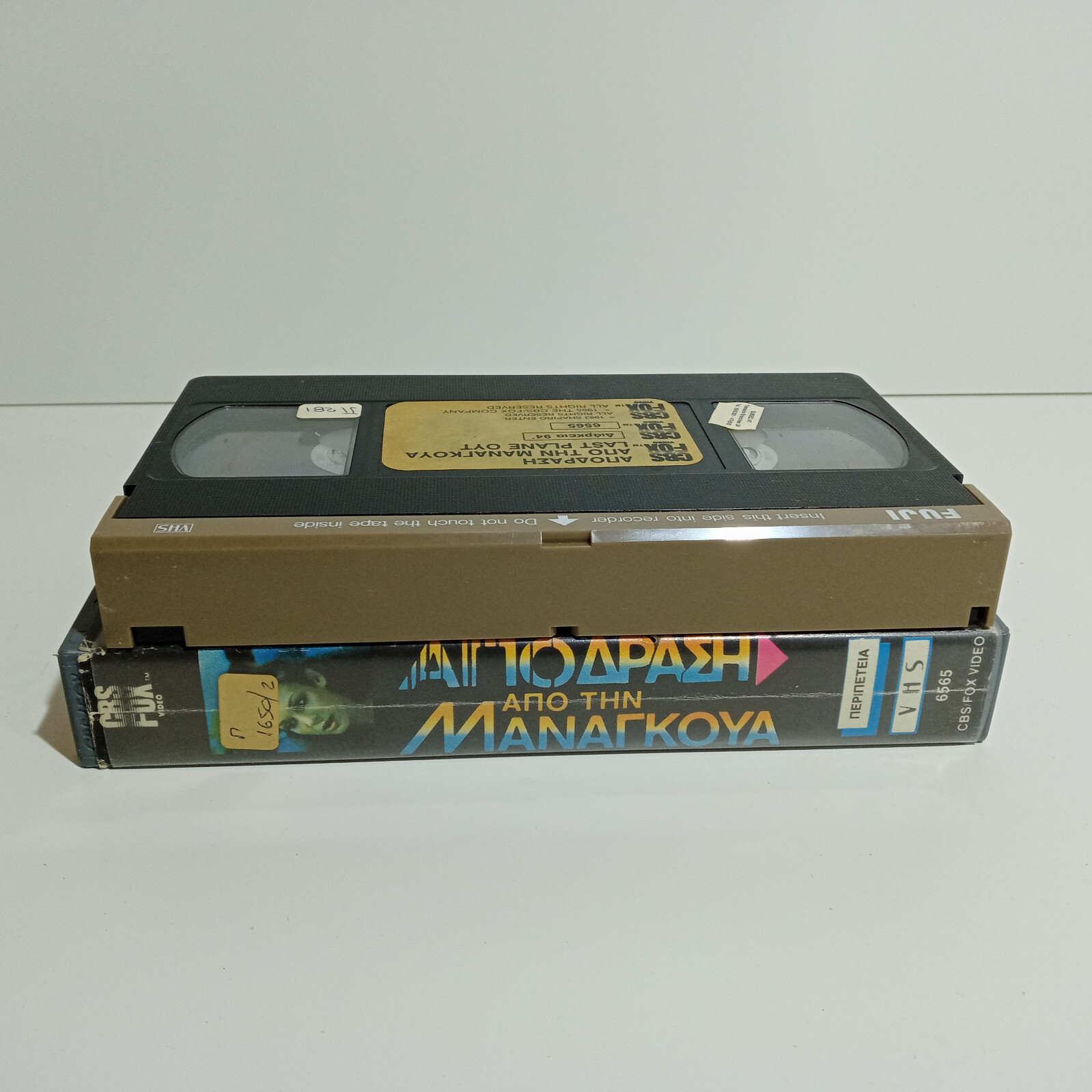 EX-RENTAL VHS TAPE GREEK SUBS PAL Last Plane Out 1983 Jan-Michael Vincent