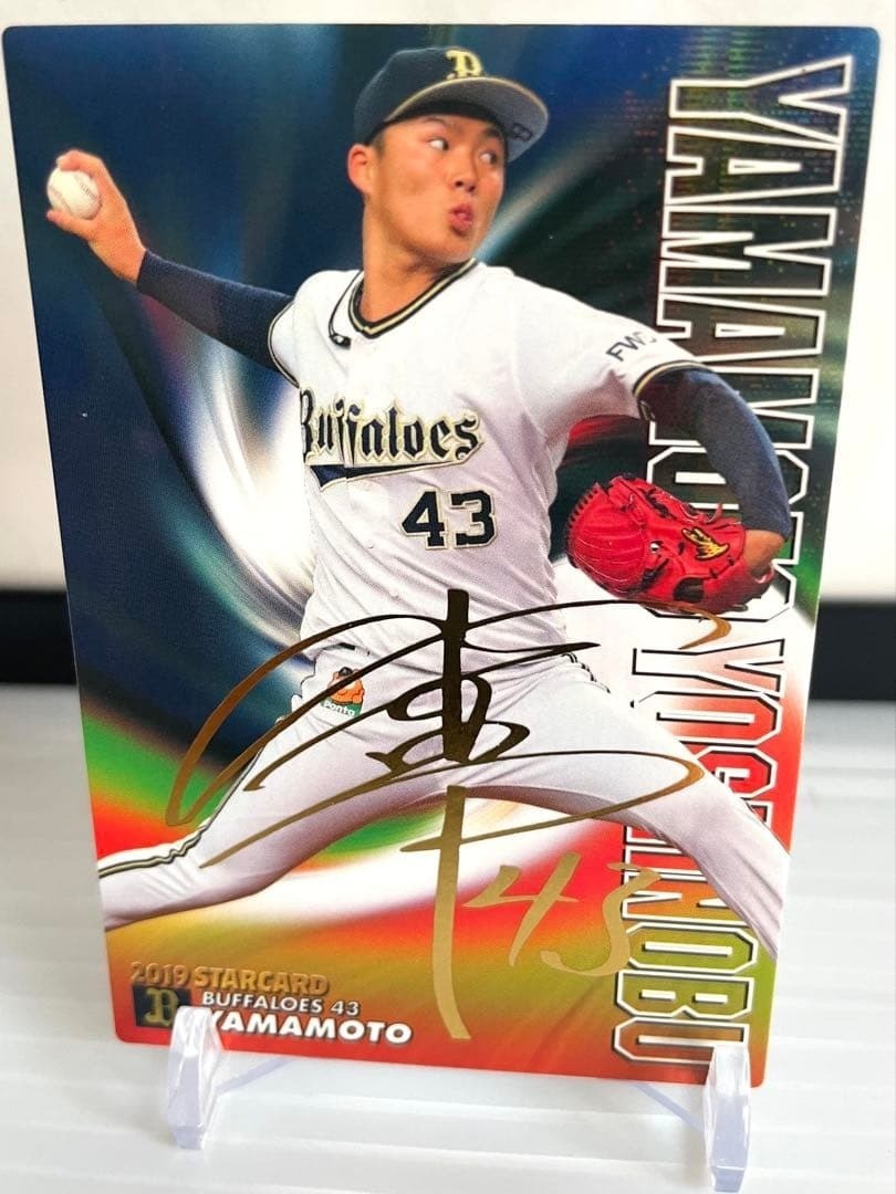 Yoshinobu Yamamoto Signed Baseball Framed Card MVP Award 43 Orix Buffaloes